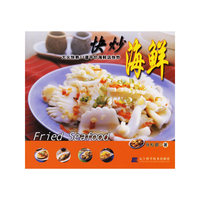 快炒海鲜