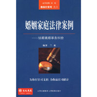 婚姻家庭法律案例——结婚离婚事务纠纷