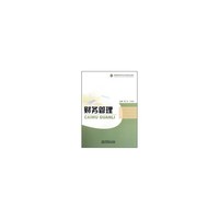 财务管理