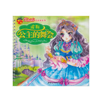 凯蒂换装秀 波斯公主的舞会