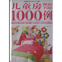 儿童房 客房 书房1000例