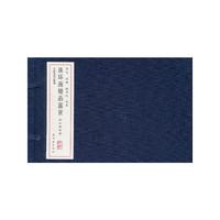 华佗 沈括 祖冲之 毕昇-连环画精品鉴赏(科学家故事)-中国古代故事-(全四册)