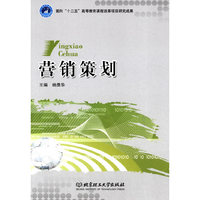 营销策划