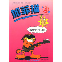 >彩色系列漫画丛书-4