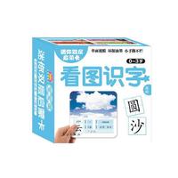迷你双层启蒙卡·看图识字（基础）