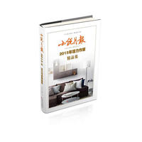 小说月报2015年活力作家精品集