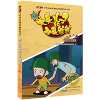 新大头儿子和小头爸爸-10-第191-200集-第二季