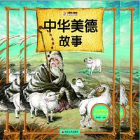 注音美绘名师导读馆——中外民间故事