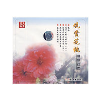观赏花桃栽培技术（VCD）