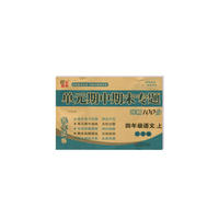 18秋4年级语文(上)(江苏版)单元期中期末专题冲刺100分