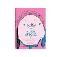 小小屁孩成长记4-我不是尿床精