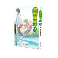 四叶妹妹！13