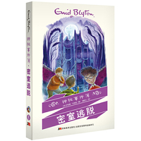 神秘事件簿—密室逃脱