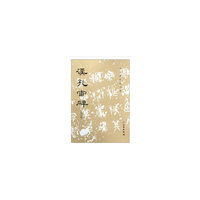 历代碑帖法书选·汉孔宙碑（修订版）