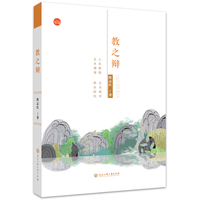 教之辩