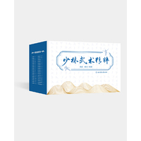 少林武术精粹（全34册）