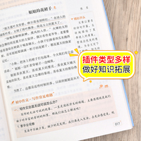 学霸作文 初中生记叙文大全 一直用到中考 初中作文素材辅导工具书 作文写作技巧 名师指导+作文示范