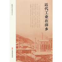 近代工业在萍乡