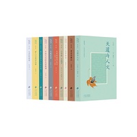 大家小书（精选本）第二辑 读一套书，让你理直气壮谈国学