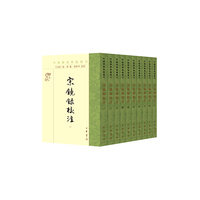 宗镜录校注--中国佛教典籍选刊（全10册）