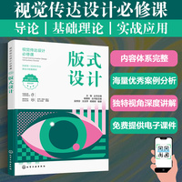 版式设计