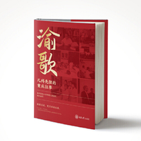 渝歌：儿科先驱的重庆往事