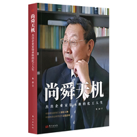 尚舜天机：杰出企业家徐承秋的化工人生