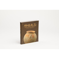抟埴之工：古代东西文明交流中的陶瓷艺术