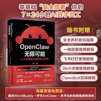 OpenClaw无限可能：人人可用的AI自动化工作流