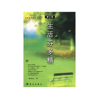 生活芬多精