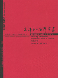 怎样当一名科学家