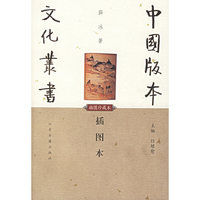 插图本