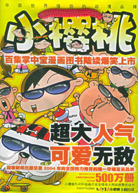 小樱桃（1-10）