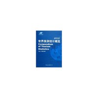 2005世界旅游统计概览