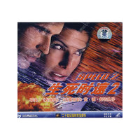 泰盛文化 生死时速2SPEED2(VCD)