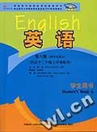 《英语》(新标准)(第六册) (顺序选修 6)学生用书(供高中二年级上学期使用)(与小学、初中衔接)