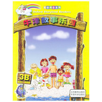 牛津故事乐园(3B适合三、四年级)/英语阅读系列