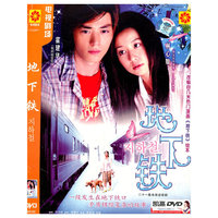 地下铁(DVD) 1·4