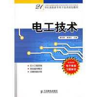 电工技术