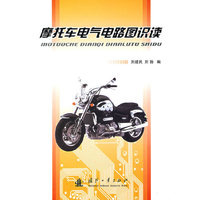 摩托车电