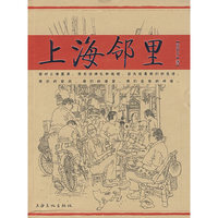 上海邻里
