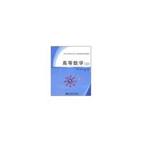 高等数学（上）