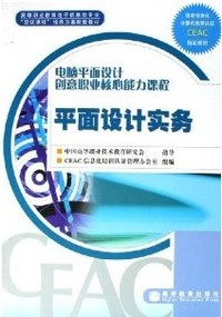 平面设计实务