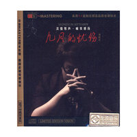 九月的忧伤… 孙晓亮(CD)