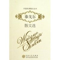 外国名家散文(套装50卷) (平装)