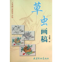 草虫画稿-工笔画白描教学示范
