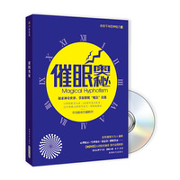 催眠奥秘-BOOD+DVD