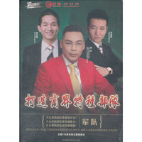 打造商界特种部队(7DVD)