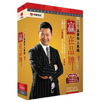 赢在品牌 COBS品牌导入系统 主讲 孙晓崎(5DVD+1CD)