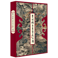 劳继雄书画鉴定丛稿